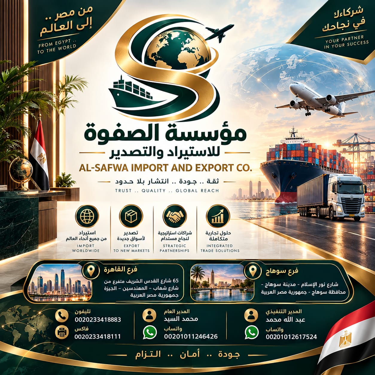 Supply chain management